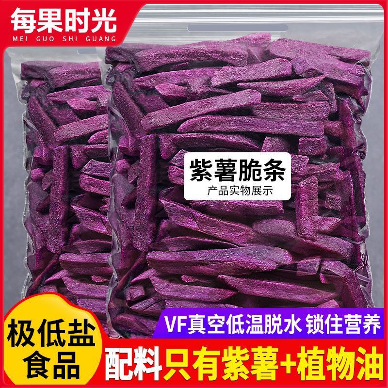 每果时光薯条紫薯干250g农家地瓜条番薯干地瓜无添加糖精零食