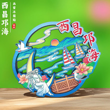 西昌邛海画窗冰箱贴磁贴四川省城市木质国潮文创旅游纪念品伴手礼