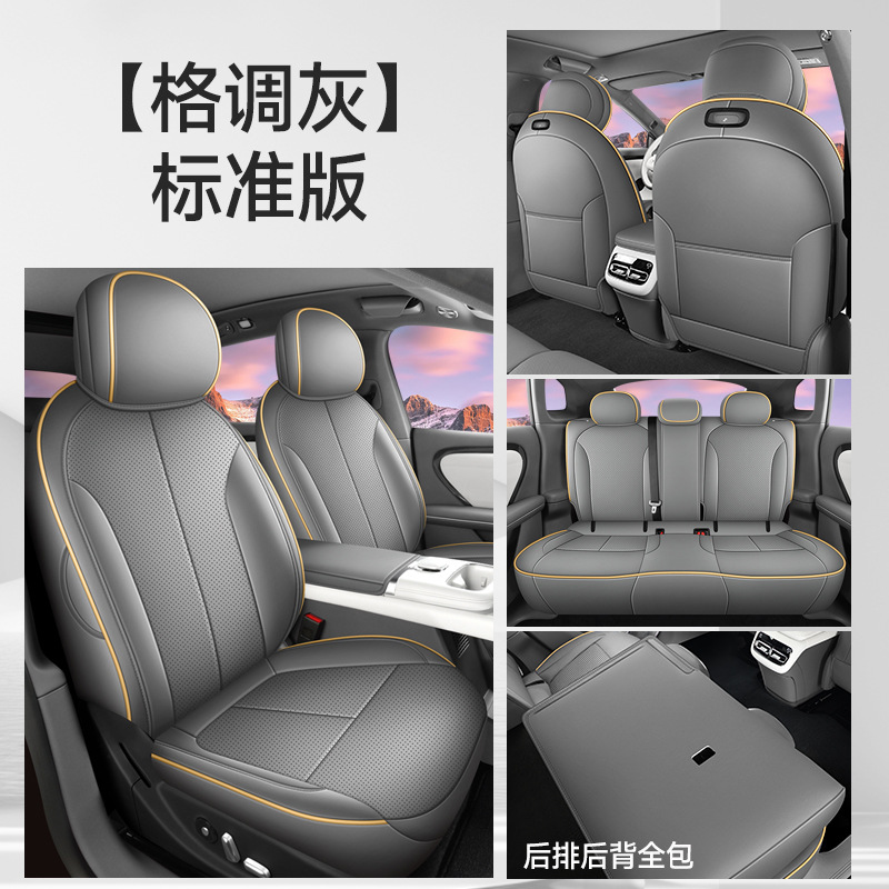 Changan 2026 Changan Qiyuan A06 Seat Cover Full Set Leather Car Cushion (Modelə uyğun (Original) oturacaq örtükləri) - elegant-grey-five-seat-full-coverage-standard-edition-2026-qiyuan-a06-note-year-and-configuration-when-ordering