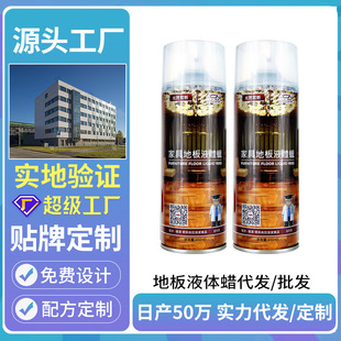 Special Wax for Wood Floor Maintenance Composite Solid Wood Floor Essential Oil Waxing Artifact Care Cleaner Redwood Household Wax