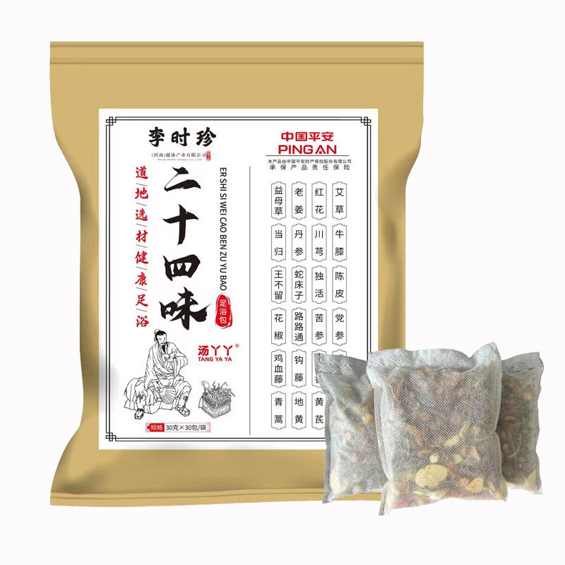 工場卸売り李時珍泡足包24味足浴包草本泡足薬包排湿排寒艾草泡足包|undefined