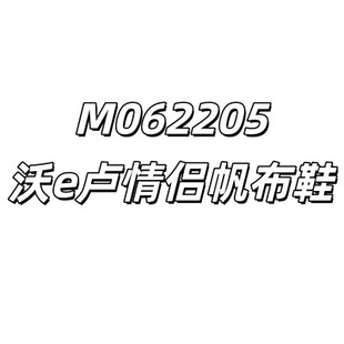��e�Rϵ����H����Ь  M062205