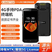 4G全网通数据采集器终端安卓手持PDA物流快递条码扫码机pda手腕带
