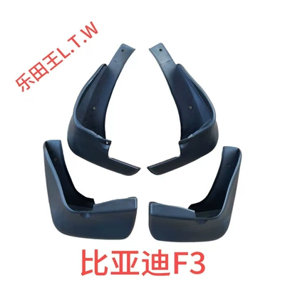 BYD F30L3G5S67 Fangchengbao Qin Mudguard - 05-15byd-f3