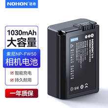 諾希NOHON 適用NP-FW50索尼相機電池A6400 ZV-E10 A6100 A60