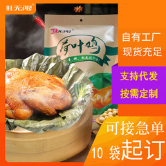 乞食鶏、蓮の葉鶏、焼き鶏、テキサス風鶏、煮込み、調理済み食品、真空パック、すぐに食べられる、ネットセレブ特製ギフト