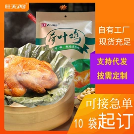 鸭肉零食;鸡肉零食;熟食/即食菜