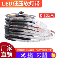12VLED软灯带2835低压裸板SMD贴片灯条8MM宽超薄装饰自粘软灯带