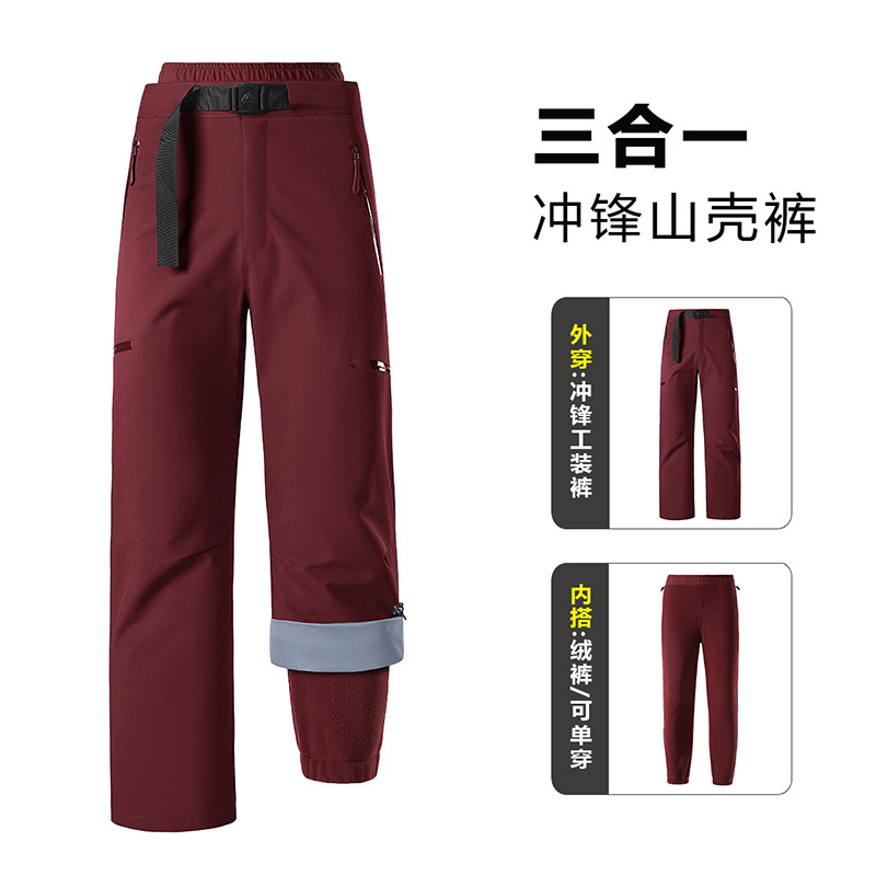 三合一冲锋裤女款可拆卸动休闲装裤男防风防水加绒加厚登山滑雪裤|undefined