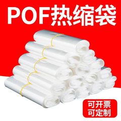 加工卸売 pof 熱収縮フィルム pvc 熱収縮フィルム シュリンク フィルム ラベル pe 熱収縮袋ヒート シール包装フィルム工場