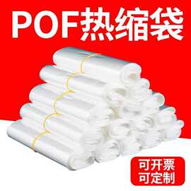 加工批发pof热收缩膜pvc热缩膜收缩膜标签pe热缩袋热封包装膜工厂