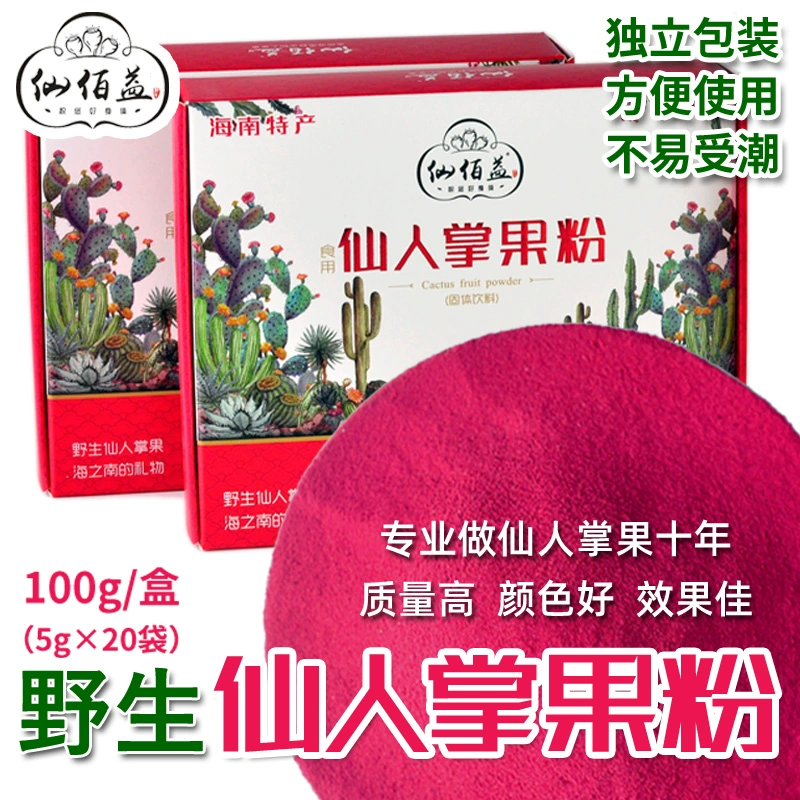 Xianbaiyi Порошок фруктов кактуса Съедобный порошок фруктов кактуса Чистый порошок фруктов и овощей Торт Напиток Цвет для выпечки Коммерческая оптовая продажа