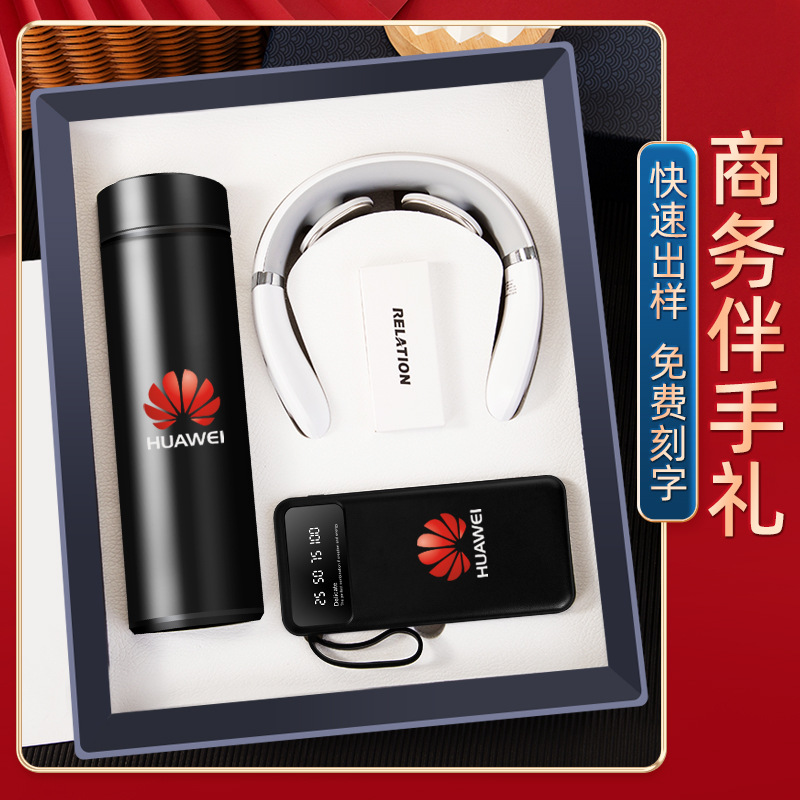 商務禮品套裝公司保溫杯頸椎儀送員工活動禮品實用伴手禮制定logo