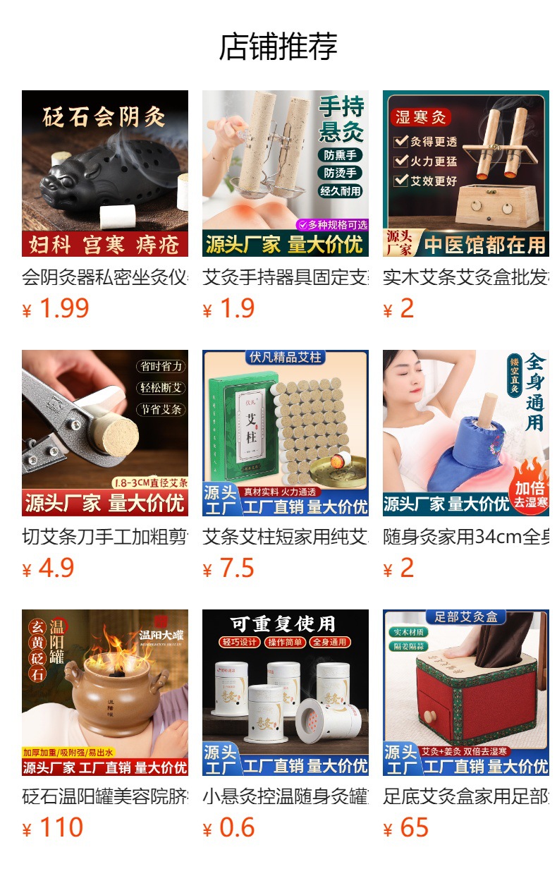 Portable Moxibustion Box Ai Mei Jiu Household Warming Moxa Stick Holder with Acupoint Chart overview