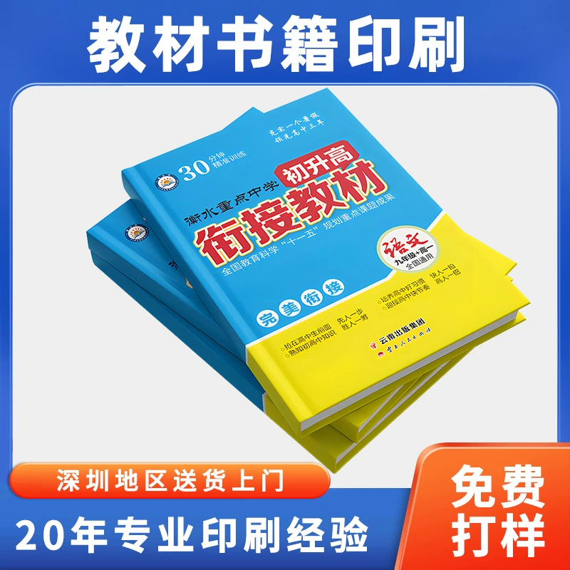 Печать учебных материалов, типография для детских книг, печать учебников, иллюстрированных книг, учебных пособий, типография для печати альбомов