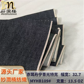 牛仔面料;面料加工定制