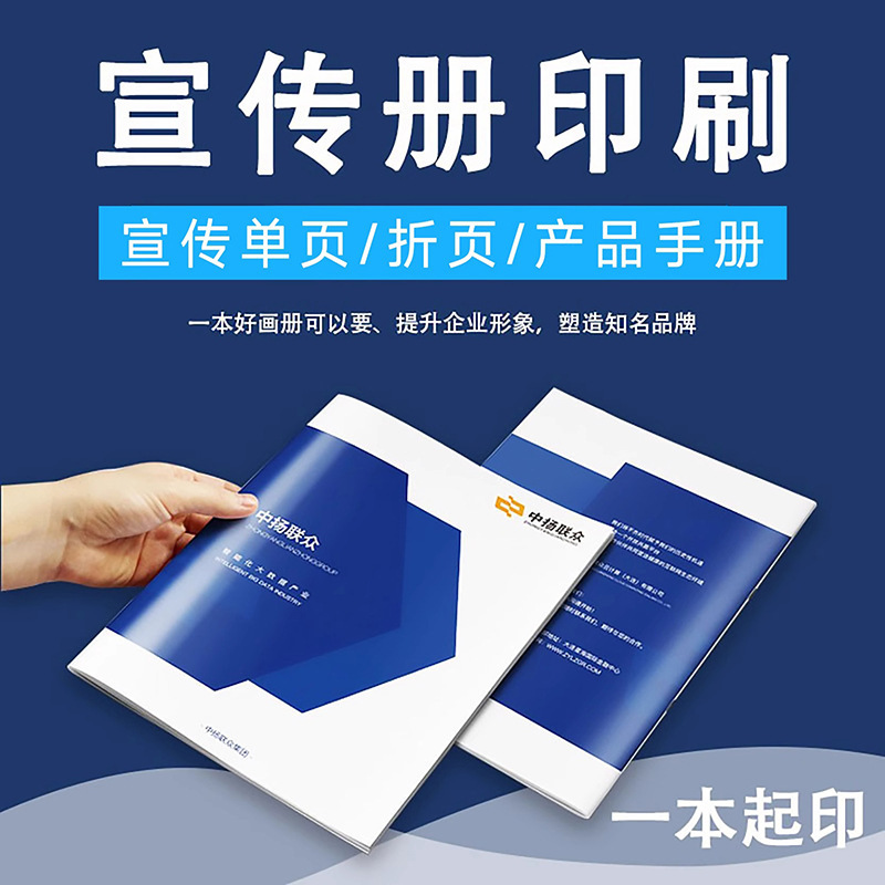 Instruction Manual Brochure Corporate Business Album Saddle-Stitched Product Catalog Single-Page Folding Color Page Printing Factory Instruction Manual Brochure Corporate Business Album Saddle-Stitched Product Catalog Single-Page Folding Color Page Printing Factory