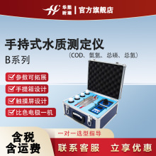 �ֳ�ʽˮ�|�������z�y COD�������׿�����ˮ���ٜy�� ˮ�|�y���x