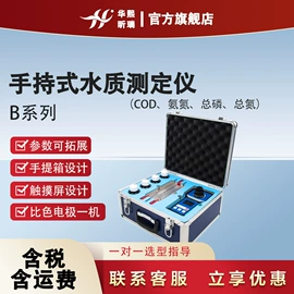 其他实验仪器;水质分析仪;其他环境检测