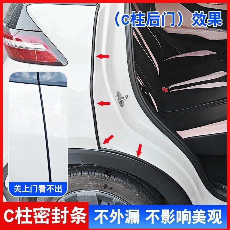 BYD シールストリップ B ピラーカモメイルカ Song Pro Yuan UP Yuan plus Qin ノイズリダクション防水ドア遮音に適しています。|undefined