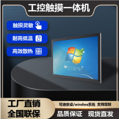 壁掛け21.5インチ全閉鎖アルミタッチ工業工業制御一体型タッチコンピュータ抵抗コンデンサ