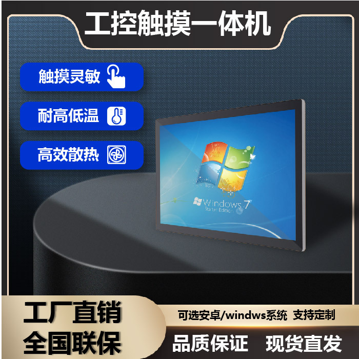 Condensador integrado máquina integrada industrial de la resistencia del ordenador del tacto del control industrial de aluminio completamente incluido montado en la pared del tacto de 21,5 pulgadas