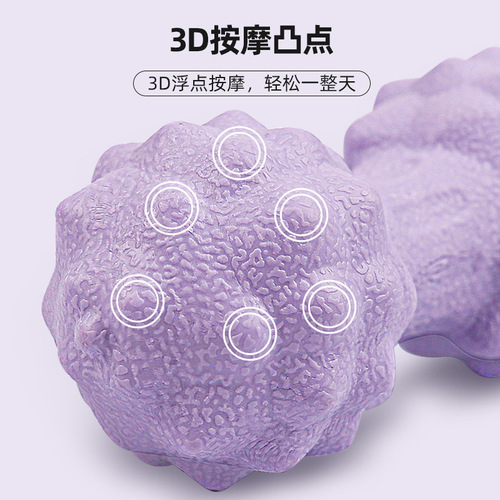TPR peanut fascia ball waist back foot bionic bump point massage stretching exercise decompression yoga hedgehog double ball