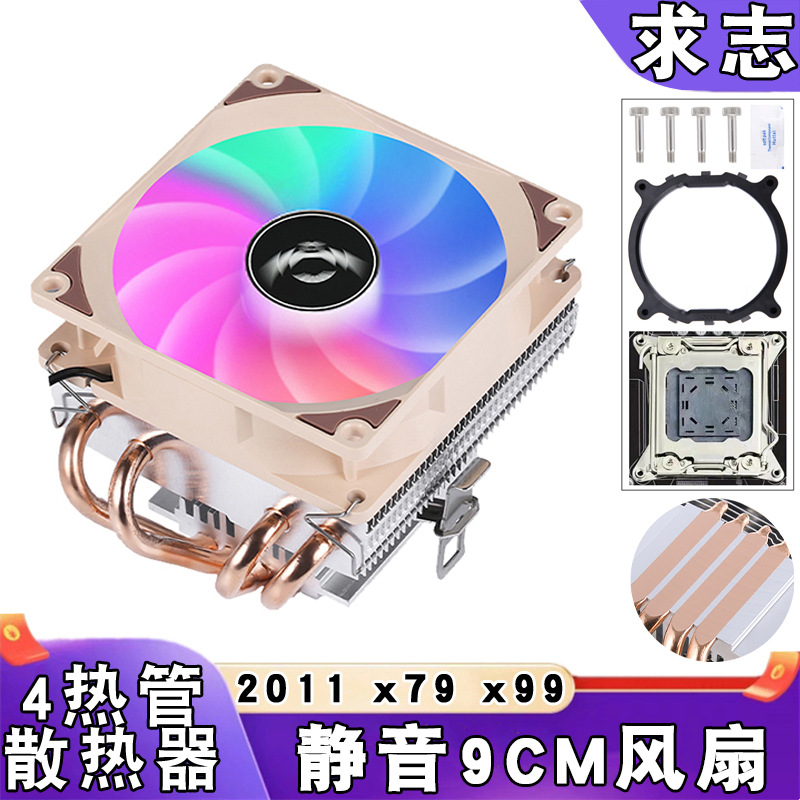 2/4 heat pipe computer 1700cpu fan 1151 downward pressure radiator…