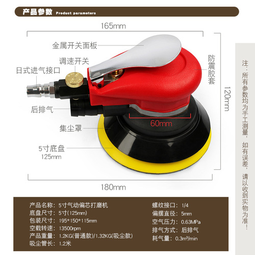 Car polishing and waxing machine pneumatic sandpaper machine pneumatic sander grinder air grinder air grinder dry grinder with vacuum