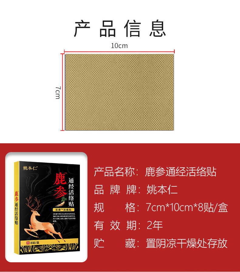 Yao Benren Deer Antler and Ginseng Meridian Warming Self Heating Patch for Lower Back 8 Patches per Box in use