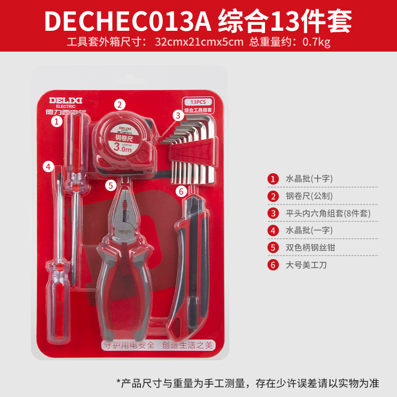 Kit de herramientas eléctricas de Desi, conjunto de herramientas de hardware de mantenimiento de agua y electricidad doméstica multifuncional.