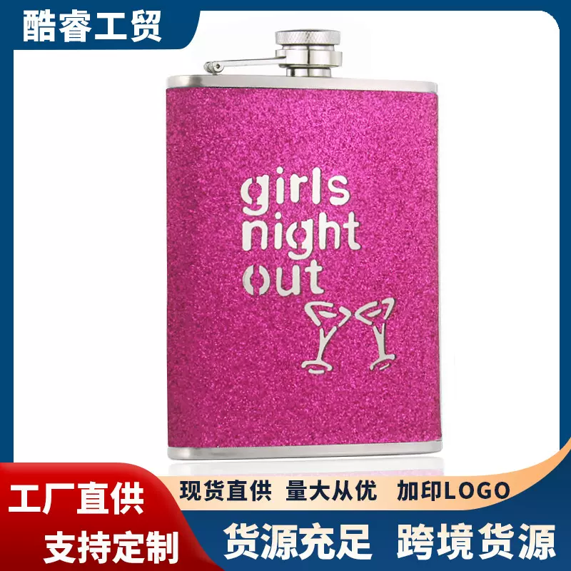 厂供亚马逊闪皮不锈钢酒壶不绣钢俄罗斯随身户外家用便携式小酒壶