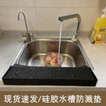 跨境硅胶水槽防溅板槽挡水板厨房洗碗槽保护垫水槽边缘防护罩水