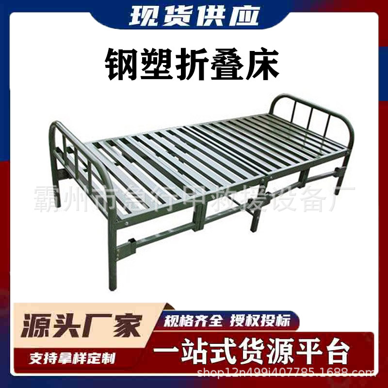 应急抢险折叠床钢塑折叠床便携式免安装铁条床民政救灾铁条折叠床