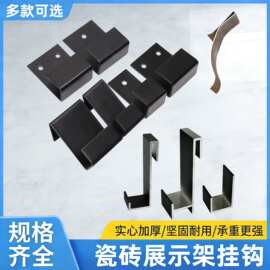瓷砖冲孔板挂钩样板展示架卡槽挂钩洞洞板钩卡扣陶瓷展具上中下钩