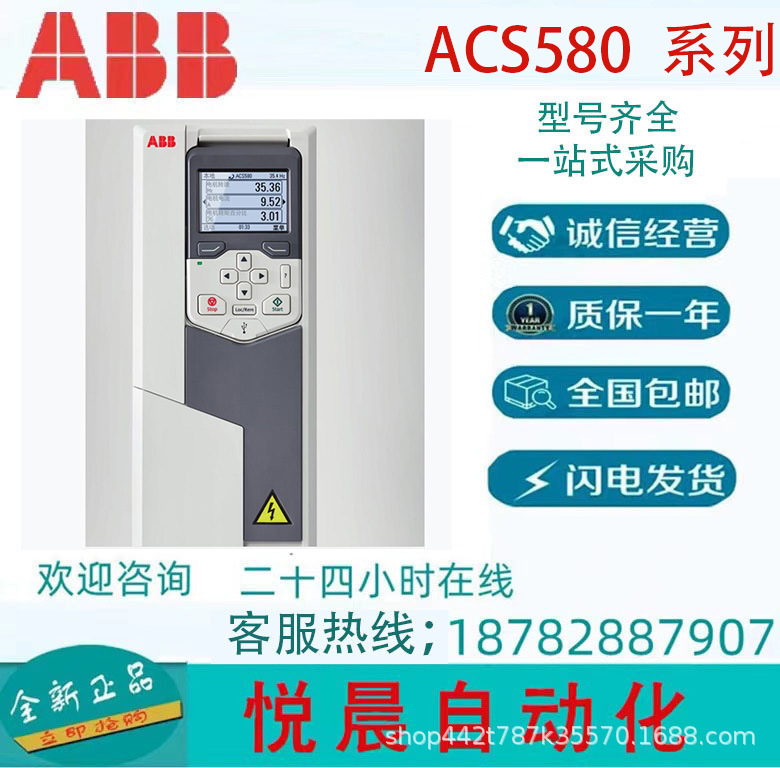 ABB变频器  ACS580-01-246A-4   ACS580系列  全新原装正品  三相