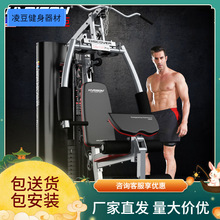 汉臣健身房器械家庭商用健身家用多功能力量综合训练器材115pro