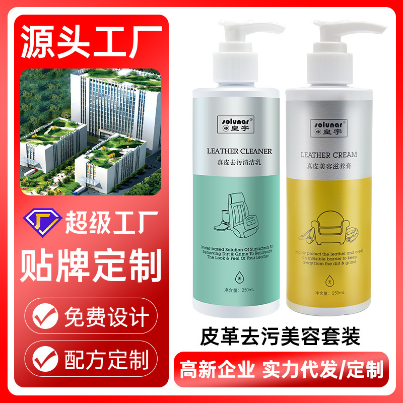 Huangyu Genuine Leather Beauty Nourishing Cream for Leather Clothing, Bags, Shoes, Sofas, and White Shoes to Remove Stains and Prevent Dirt Huangyu Genuine Leather Beauty Nourishing Cream for Leather Clothing, Bags, Shoes, Sofas, and White Shoes to Remove Stains and Prevent Dirt