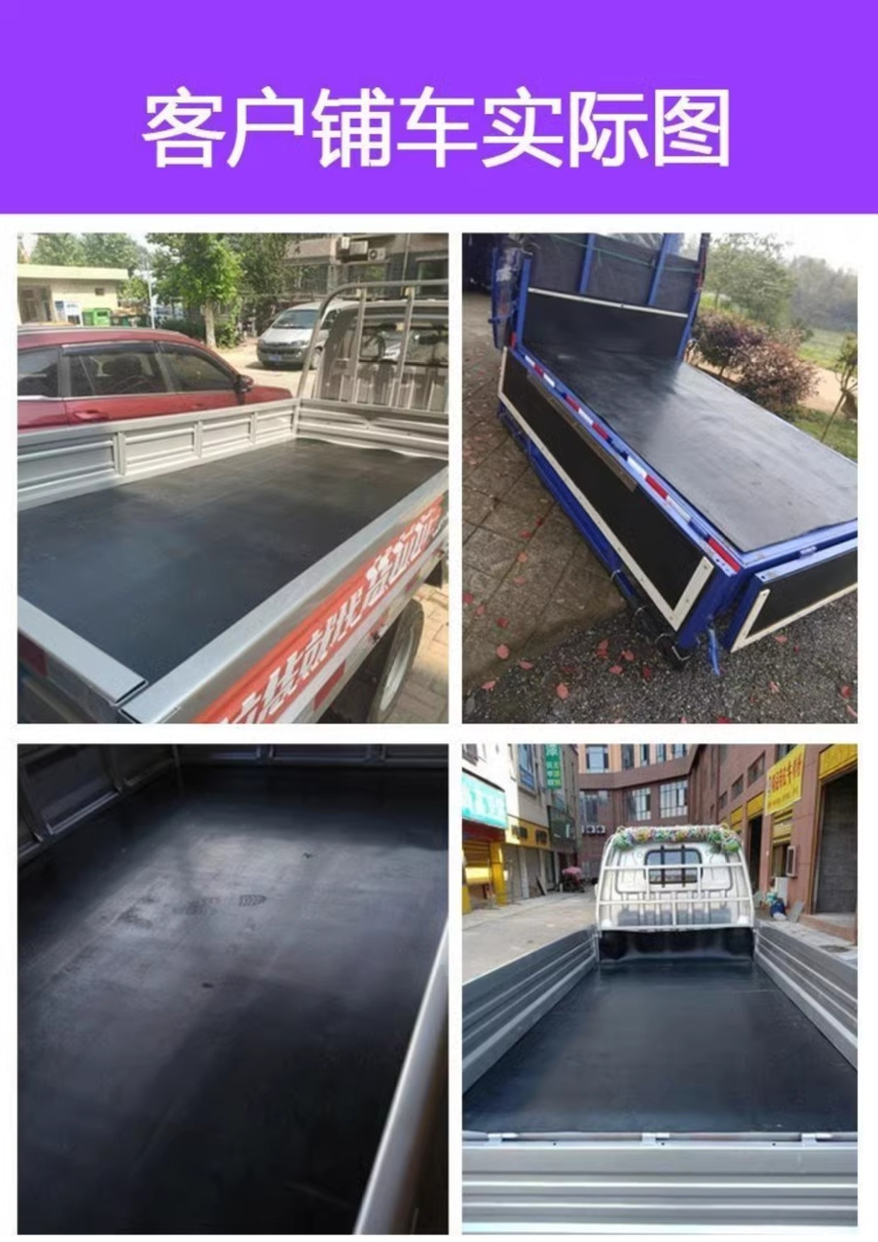 Laying Rubber Mat for Carriage Truck Special Rubber Mat Shock Absorbing Wear Mat Double Layer Clamp Line Rubber Conveyor Floor Mat