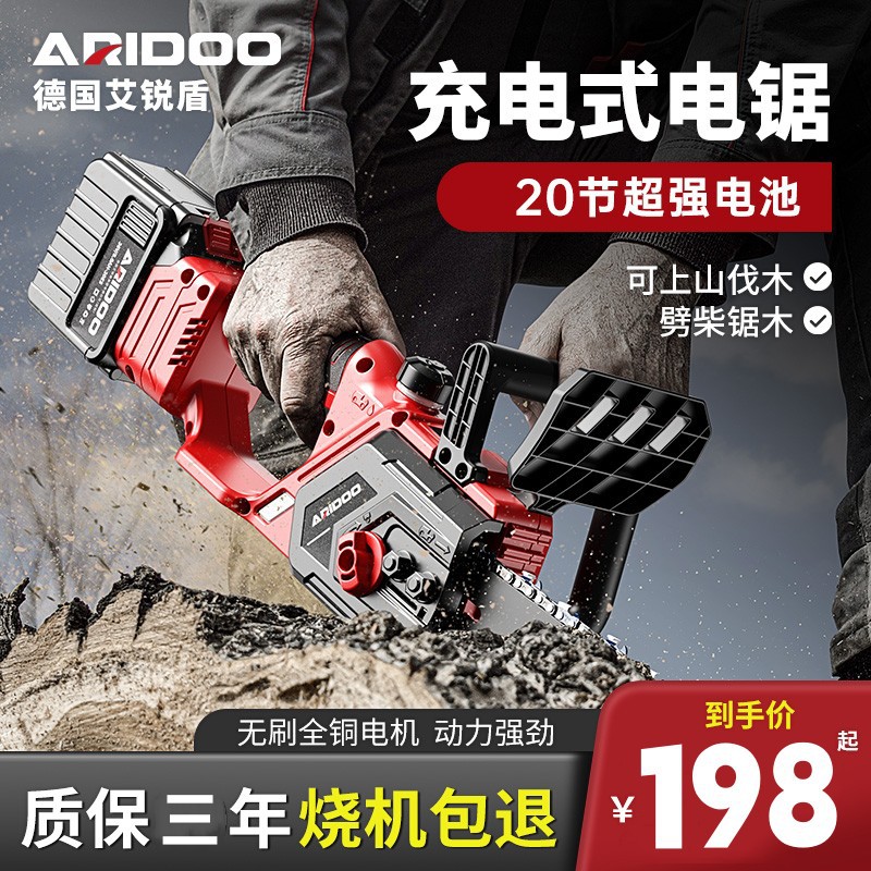 德国充电式锯家用小型手持锯柴户外伐木电动链锯锂电锯木便携神器