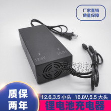 �����Դ�����12V16V3A �늳س����3��4�������12 .6V16.8V5A