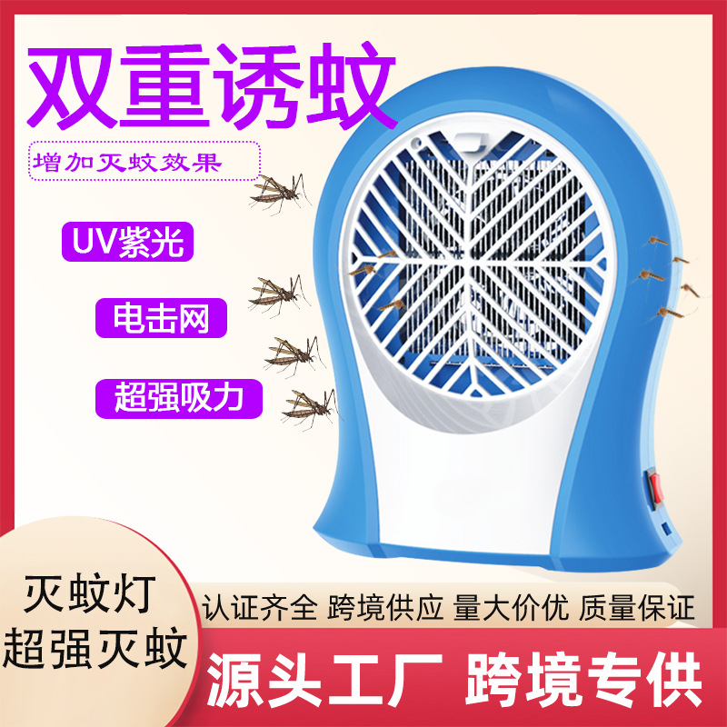 Qiangpai Physical Mosquito Killer Lamp Household Mosquito Repellent Indoor Mosquito Killer Anti-Capture Electric Mosquito Killer Silent Blue Light Trap