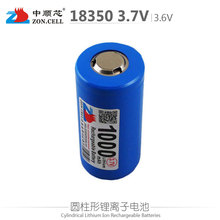 中顺18350微型工具玩具便携电子设备圆柱形锂离子电池3.7V1000mAh