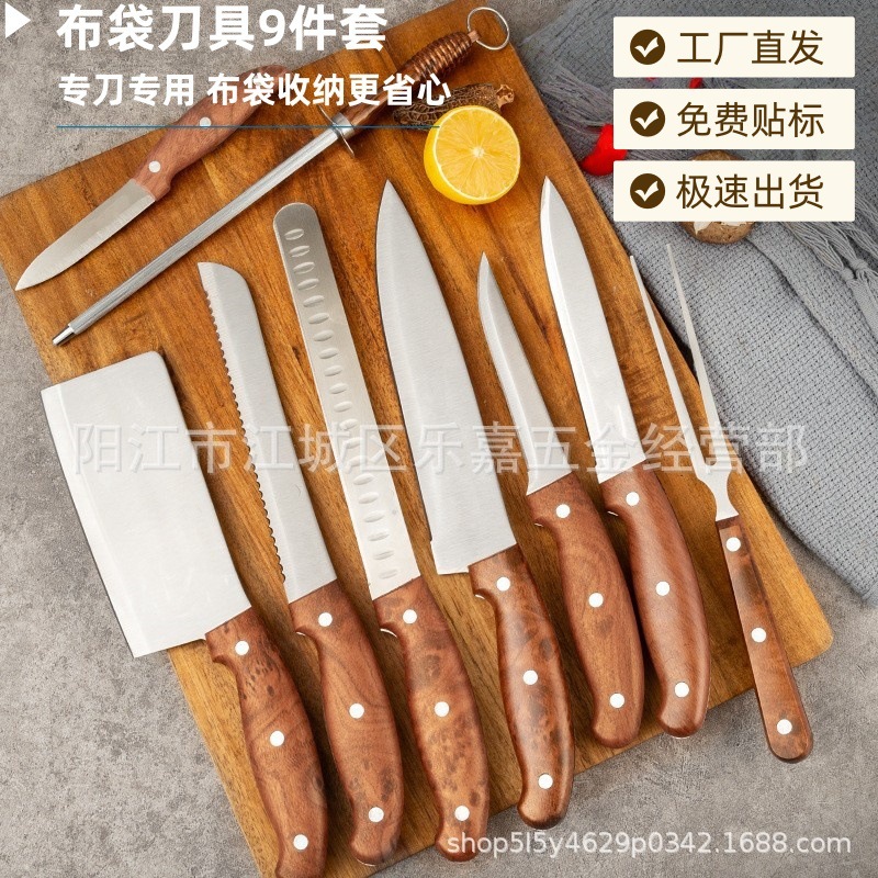刀具套装便携布袋厨房组合刀具不锈钢切菜切肉刀9件套厨房套刀