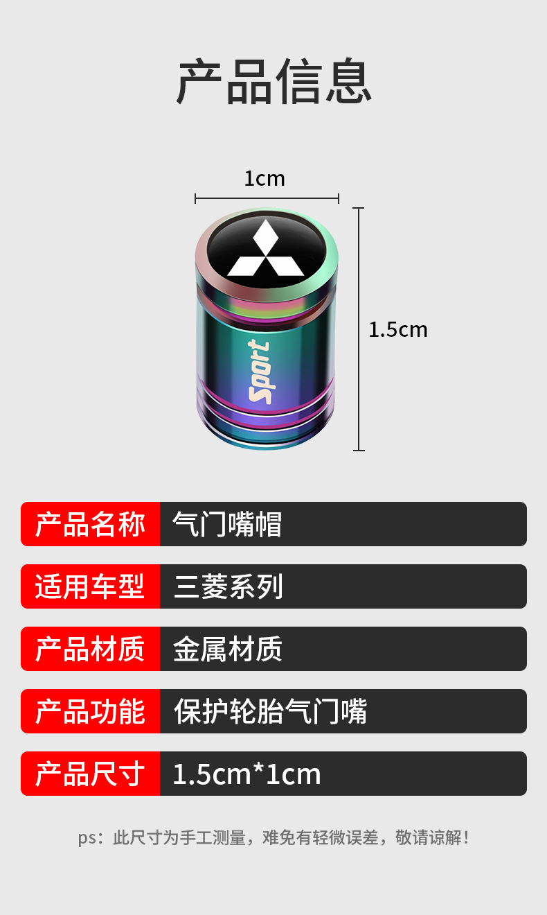 Suitable for Mitsubishi Outlander Pajero Jinchang car tire valve cap anti-theft valve core cover dust cover