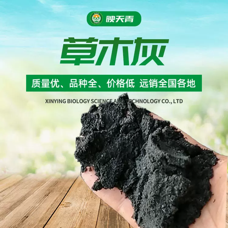 10斤大包秸秆烧制的草木灰钾含量高富含微量元素促进开花结果放心