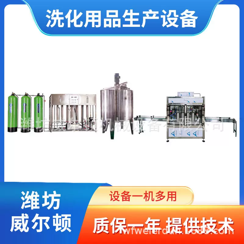 洗发水制造设备 洗发水制作设备 洗发水生产流水线 送技术配方