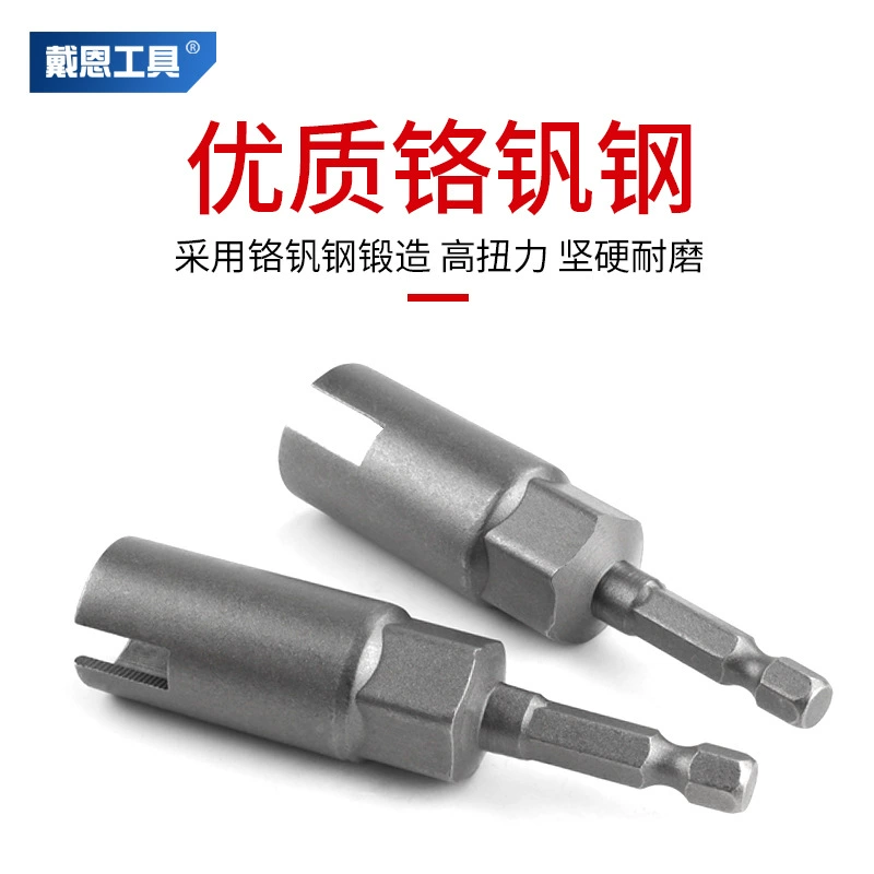戴恩工具 Wing nut sleeve deepening butterfly special-shaped U-shaped open inner hexagonal grooved drill bit head