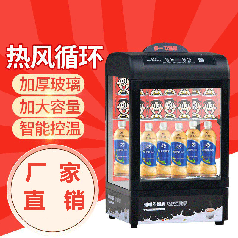 Hot Drink Cabinet Beverage Heating Display Cabinet Convenience Store Vertical Student Milk Thermostat Box Milk Coffee Hot Milk Cabinet