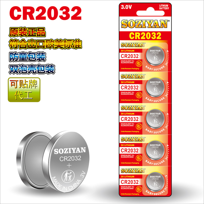 Factory Direct Sales Cr2032 Button Battery Electronic Products Remote Control Candle Light Toys 3V Lithium Manganese Button Battery Factory Direct Sales Cr2032 Button Battery Electronic Products Remote Control Candle Light Toys 3V Lithium Manganese Button Battery